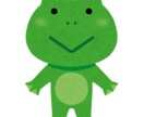 蛙化現象について考えます 好きなのに振り向かれると逃げたくなる気持ちを分析改善しよう イメージ1