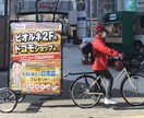 広告を打ちたい企業様に対し営業代行募集いたします ただの広告ではなくインパクトのある広告を提供できます イメージ1