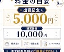 LINE登録が増える特典を設計します 現役DRMマーケターが登録される特典名と導線を提案 イメージ8