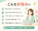副業と収入UPの方向性を整理します 現実的な最初の一歩を一緒に考えます イメージ2