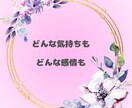 女性専用☆あなたのお気持ちじっくりお聞きします この気持ちを誰かに聞いてほしい☆あなたの気持ち受け止めます イメージ6