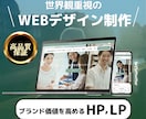 信頼を築く高品質な法人向けWEBデザイン制作します 御社の強みを視覚化し、ブランド価値を高めます イメージ1
