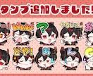 高クオリティなかわいいスタンプ作成します 割引あり！YouTube・Twitchなどに♪ イメージ9
