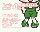 商用◎ミニキャラ/シンプルでゆるめなタッチ描きます 2頭身、アクリルキーホルダー、グッズ、サムネ、複数依頼可能 イメージ3