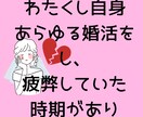 気になる婚活、恋活どんな感じかお話します ガッツリ婚活経験をしたアラフォーあなたのお話お伺いします イメージ2