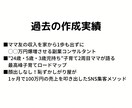 年1億売る人が使うレーザートークをレクチャーします トップセールスマンが行う特別な自己紹介法を、あなた専用に作成 イメージ3