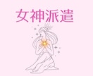 女神派遣✨女神ガチャ♡約一ヶ月あなたを守護します チャネリング女神の挨拶状付き人生スピリチュアルリピーター様用 イメージ6