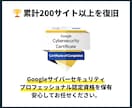 ワードプレスの改ざん・ハッキングをすぐに復旧します 【最短1日】※復旧できない場合は全額返金※ イメージ2