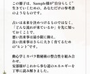 手相・人相・動心学で導く魂の整合鑑定ます ★魂と運命のズレを整える鑑定書★ イメージ2