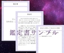 数秘術で自分を知るシンプルな鑑定をお届けします 自分のことを知る、最初の一歩に。数秘術のシンプルな鑑定書 イメージ2