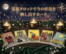 数秘術と霊視タロットで彼の気持ちを占います 彼の気持ち・本音を読み解き、恋愛の迷いを整理します イメージ5