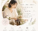 あなたの本質や関係性を優しく読み解きます 「あなたらしく生きるヒントを、優しくお届けします。 イメージ1