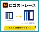 ロゴ、イラスト、写真のAiトレースデータを作ります 正確、丁寧、素早く、トレース！Aiデータ作成お任せください イメージ2