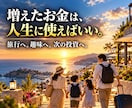 CF500万円達成した不動産選び術を渡します 不動産投資は、物件を買うゲームではありません イメージ9