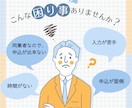 オンラインセミナー申込代理いたします 面倒な申込、あなたの代わりに代理します イメージ2
