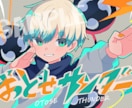 SNSアイコン・立ち絵や一枚イラストなど制作します ぺたぺた、パキッとした塗りがお好きな方へ イメージ4