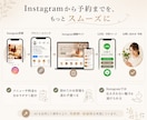 サロン向けInstagram導線サイトを制作します Instagramから予約につながる導線を整えます イメージ5