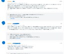 高評価率100%！デザイン通りにコーディングします 修正回数制限なし！即レス・柔軟な対応で納品後まで徹底サポート イメージ5