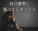 あなたの気持ちに寄り添います 負のループから抜け出しましょう イメージ1