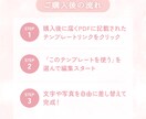女性向け治療院に♪インスタ用テンプレ販売します Canvaで編集OK◎表紙・料金表・予約案内3枚セット イメージ8