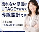 UTAGEを入れたのに売れない導線を改善します DRM視点で販売導線を改善、売れない導線を7日で整えます イメージ5