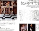 仕事成功◆仕事の成功をアレンジします 実績8600の施術に自然法則を加えて更に強化した呪術です！ イメージ3