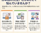 60分：日本語レッスンのやり方相談受け付けます 日本語教師初心者の方、経験15年～の私と相談しましょう イメージ2