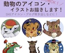 アニメ調の動物イラスト・アイコンをお描きします SNSアイコンやブログにも♪動物～ドラゴン等の架空生物も可★ イメージ1