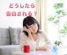 辛い・恋愛に悩むあなたの糸口見つけます 恋愛がうまくいく素敵なあなたへ生まれ変わるサポートします イメージ3