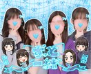 プリクラ落書／デフォルメ似顔絵／得意にしています アニメ、ゲーム、ファッション好きのイラストレーターです。 イメージ6