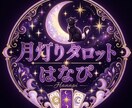 低迷する人生に別れを。今から人生の転機を紐解きます あなたのこれからのタイミングを知ってみませんか？ イメージ1