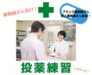 投薬の練習付き合います 【薬剤師さん向け】投薬での話し方、質問の仕方お教えします！ イメージ1