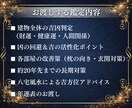 新築・リフォームで後悔する前に！本格風水鑑定します 新築/中古/リフォーム世界五大風水師の孫弟子がチェックします イメージ5