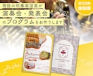 演奏会・発表会パンフレットをお作りします 演奏会や発表会の雰囲気に合わせたパンフレットを作ります。 イメージ1
