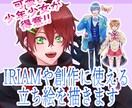 IRIAMや創作に使える立ち絵を描きます 目がキラキラした可愛い少年少女が得意です イメージ1