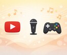 用途に合わせたオリジナルBGM制作します 動画・配信・ゲームに使える安心BGM イメージ2