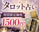 タロット占いで気になる事に助言できます タロット占いで行動力と自信に満ち溢れた自分へ イメージ1