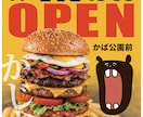 モニター価格10000円でチラシ制作します 魅力を最大に◎　お店や商品にぴったりのチラシ・ポスター イメージ1
