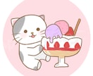 食べたくなる程可愛い動物&スイーツアイコン描きます 洋菓子でも和菓子でも、ゆるくてふわふわの雰囲気に！ イメージ1