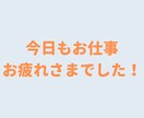 良い人・真面目な人ほど人生損します 猫好きカウンセラーがあなたの気持ちを軽くします♪ イメージ3