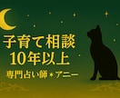 子育て専門占い✴︎霊視でお子様との接し方を導きます ✴︎波動修正✴︎ヒーリング✴︎スピリチュアルカウンセリング イメージ2