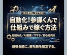 初心者向け｜在宅AI副業の始め方、作り方教えます 初心者 副業／ネタ設計／投稿導線／副業／副業 在宅／AI副業 イメージ1