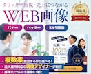 クリック率UP！転職・求人バナー制作します 【現役デザイナー】採用画像｜中小企業・店舗求人向け イメージ1