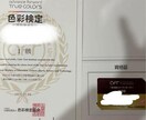 色彩検定1級1次の試験対策ノート販売します 私自身がこのノートの内容で合格したので精度には自信アリ イメージ6