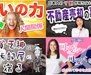 YouTube用のサムネイル作成します クリック率重視のサムネ制作プラン！戦略・提案込み イメージ3