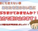 お悩み、溜まってる物吐き出してください受け止めます 身近な人に言えないようなこと、他人の私に吐き出しませんか？ イメージ1