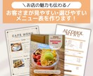 カフェ・飲食店さま向けメニューをお作りします 統一感のあるナチュラルデザインでお店を魅せます！ イメージ1