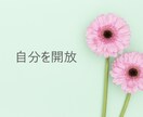 心をデトックスします どんなあなたでも受け入れます♡ イメージ1