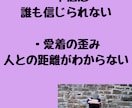 虐待の記憶が頭から離れない…お話しお聴きます ヒーリング付き私があなたの心の傷が癒えるまでお話し聴きます イメージ6