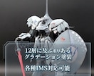 エアブラシ塗装✓あなたのプラモを高品質に仕上げます ガンプラ/IMS/エアブラシ塗装/重厚感塗装 イメージ1